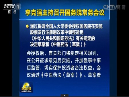 中醫健康快訊